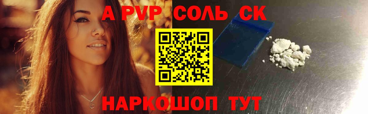 APVP СК Моздок