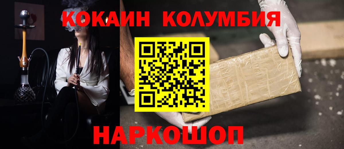 Кокаин Перу Моздок