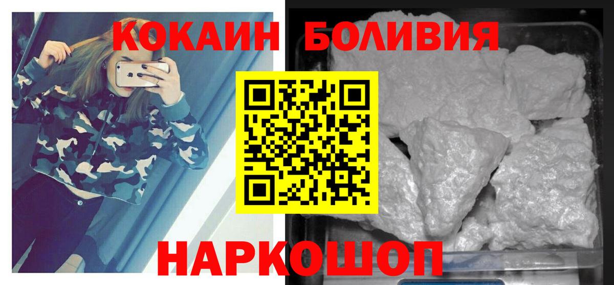 Cocaine Боливия  КОКАИН Columbia  Вход с VPN  Моздок 