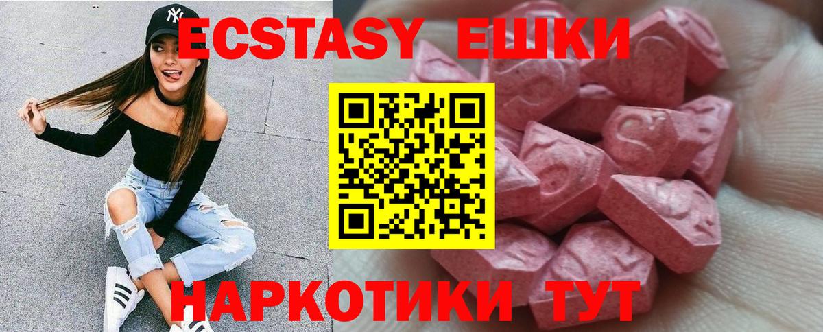 ЭКСТАЗИ круглые Моздок
