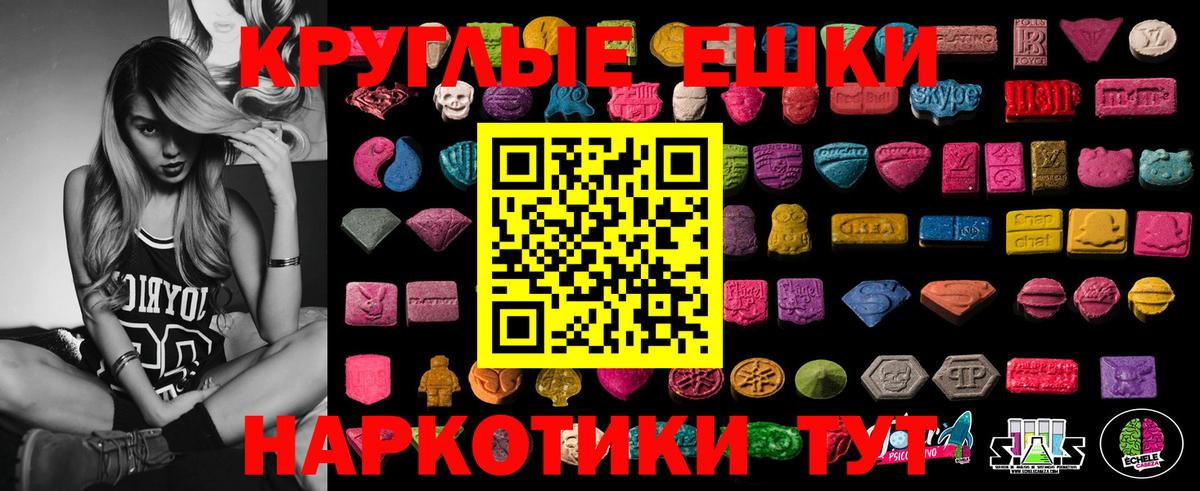 Моздок  Ecstasy MDMA  Ecstasy  Вход с VPN 