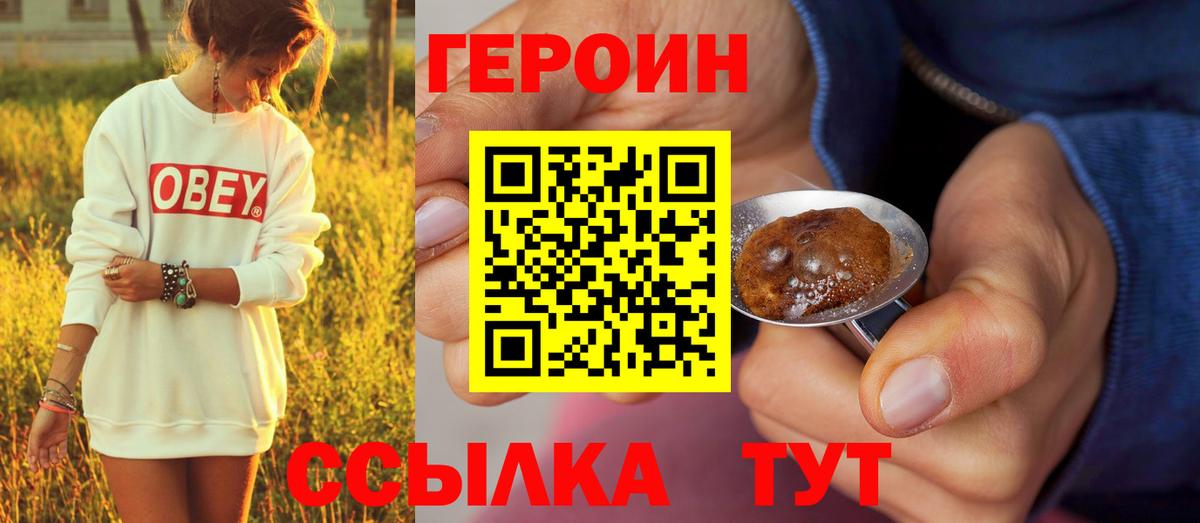 Героин гречка  Вход с VPN  Моздок 