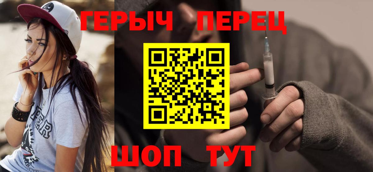 ГЕРОИН хмурый Моздок