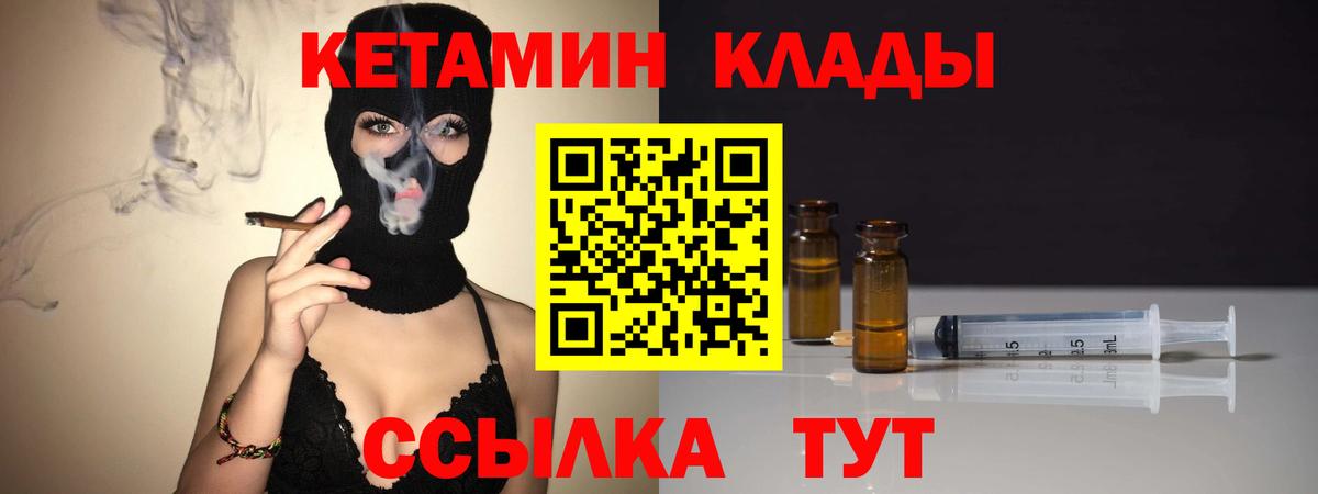 Моздок  Кетамин VHQ  Кетамин VHQ  Вход с VPN 