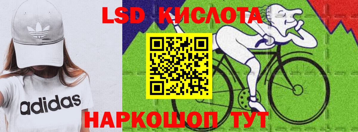 Лсд 25 экстази кислота Моздок