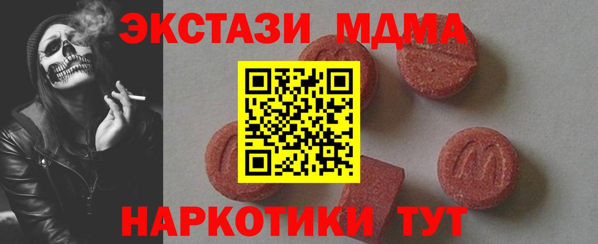 Моздок  MDMA crystal  Вход с VPN  MDMA VHQ 