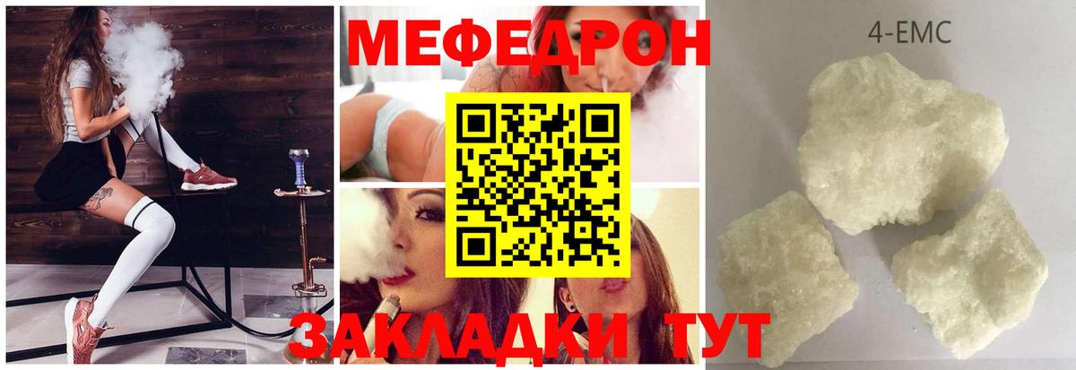 купить наркотик  Меф мяу мяу  Вход с VPN  Моздок  МЕФ мука 