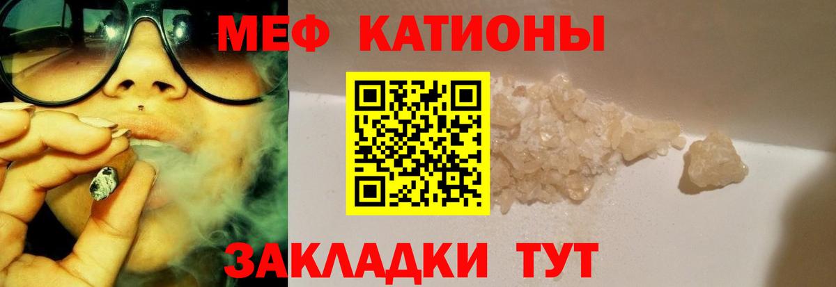 Меф  Моздок
