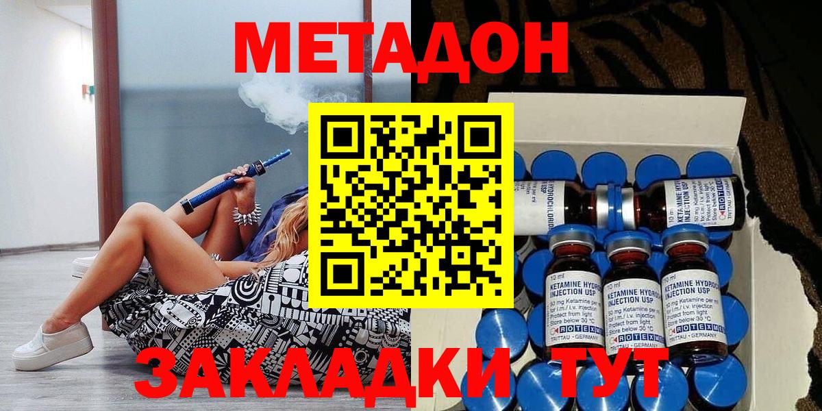МЕТАДОН VHQ Моздок