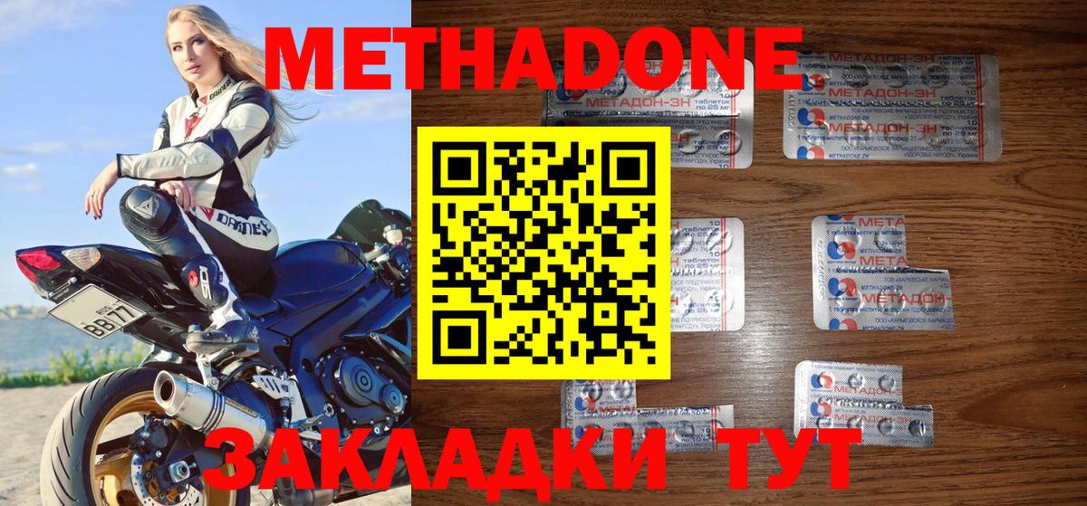 Моздок  дарк нет какой сайт  Вход с VPN  Метадон VHQ 