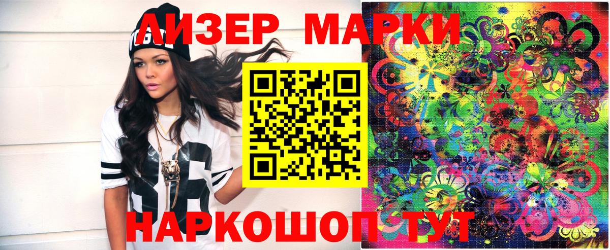 купить закладку  Марки 25I-NBOMe 1500мкг  Марки 25I-NBOMe  Моздок  Вход с VPN  Марки 25I-NBOMe 1500мкг 