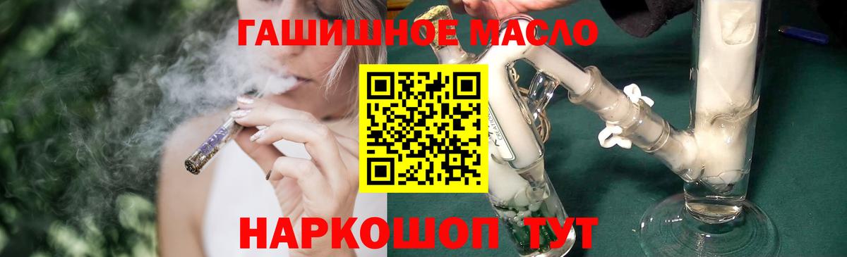 где купить наркотик  ТГК концентрат  Вход с VPN  Моздок 