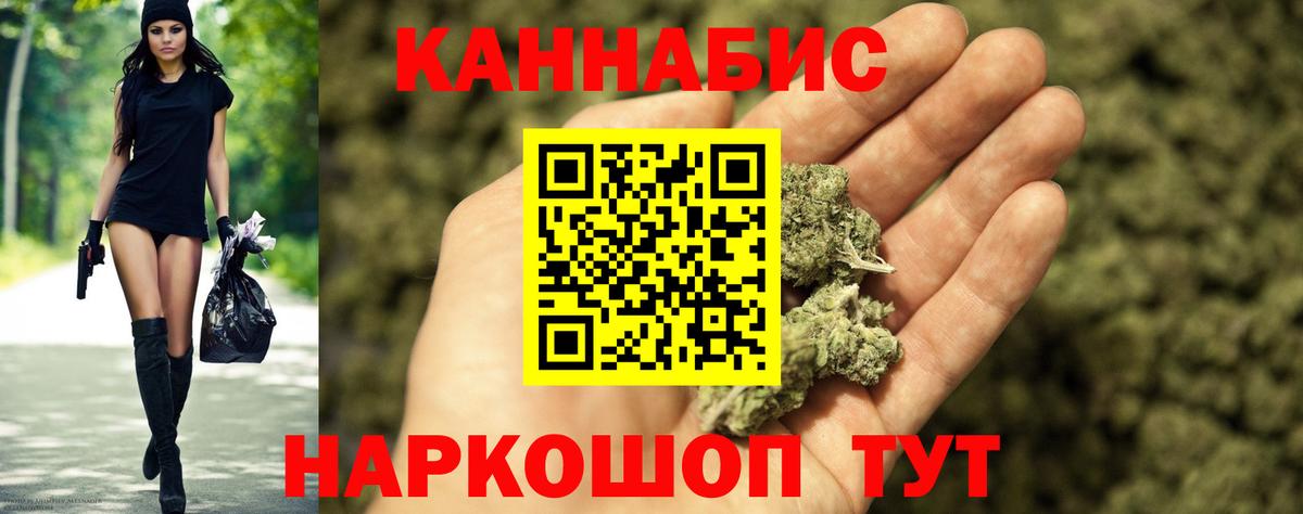 Шишки марихуана White Widow Моздок